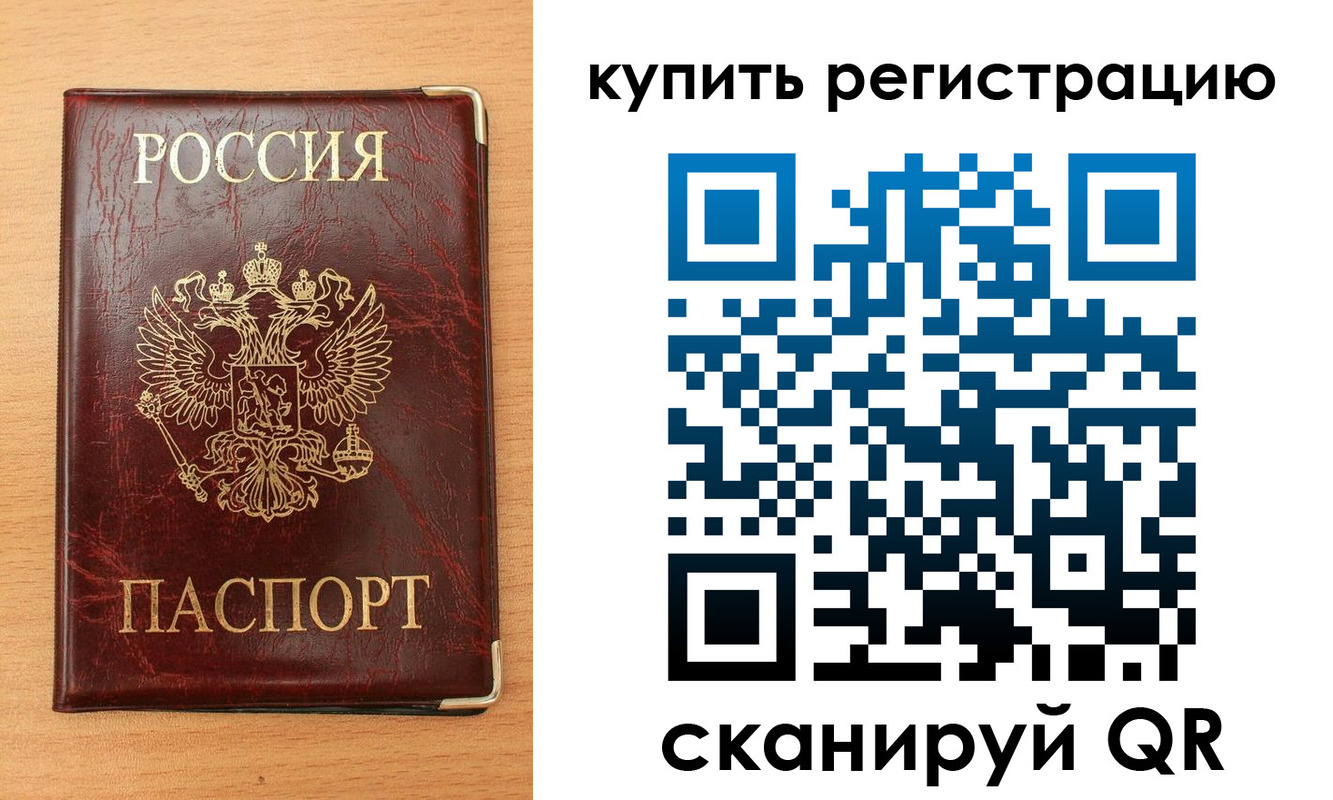 временная регистрация для всех в Ржеве