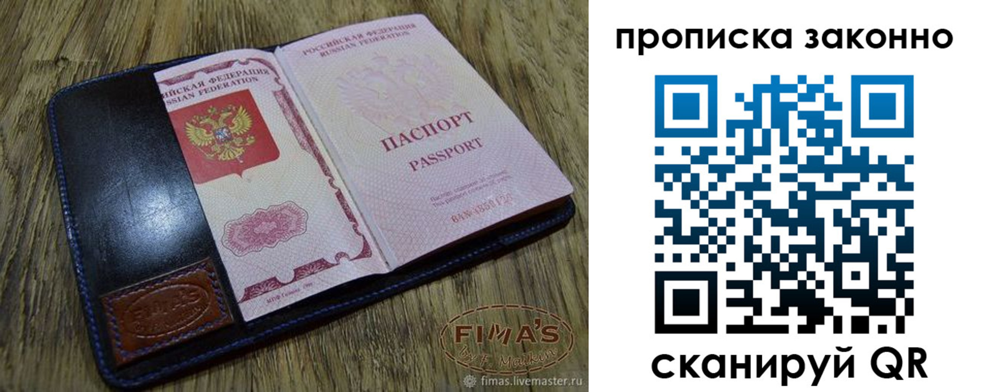 временная регистрация для школы в Ржеве