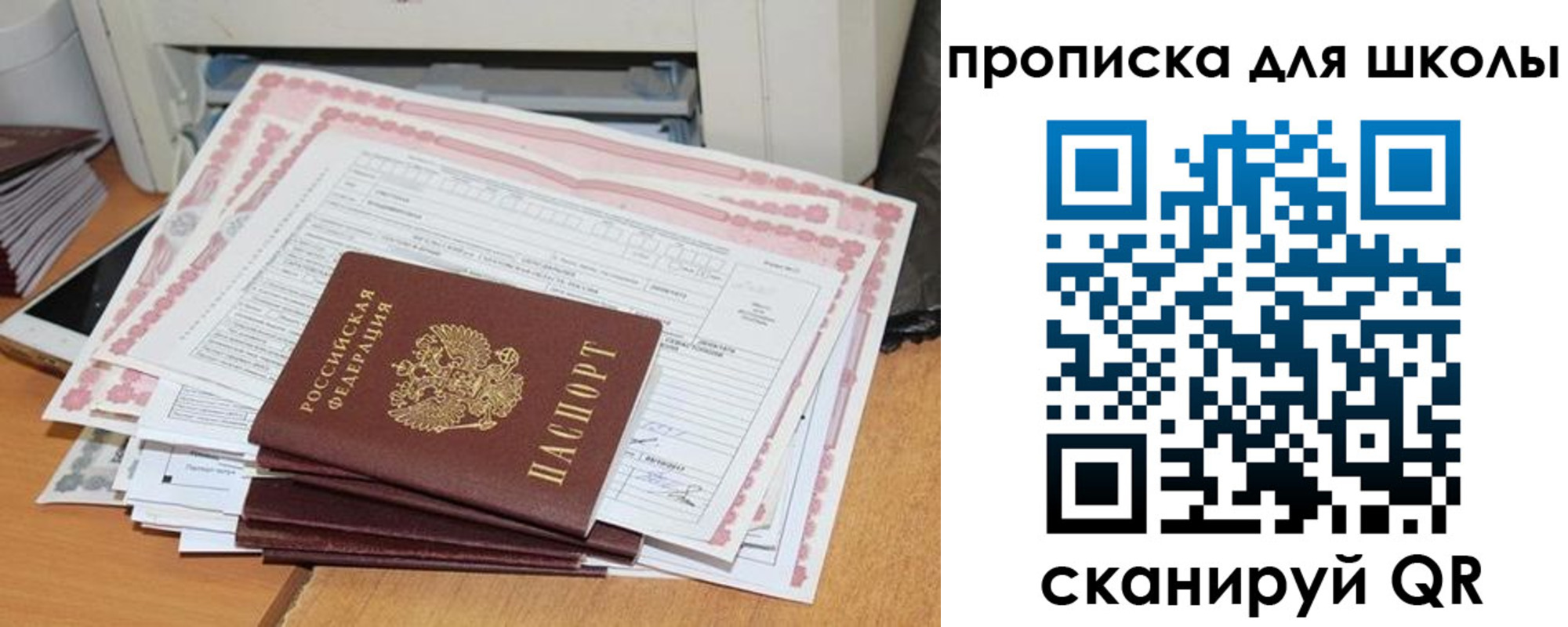 прописка ребенка в Ржеве