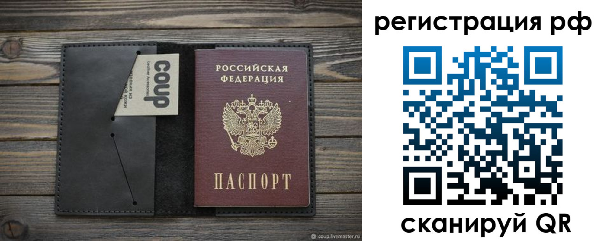 временная регистрация в квартире в Ржеве