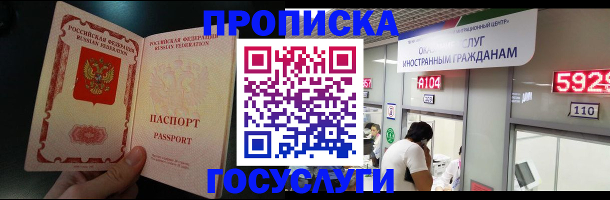 временная регистрация надежно в Ржеве