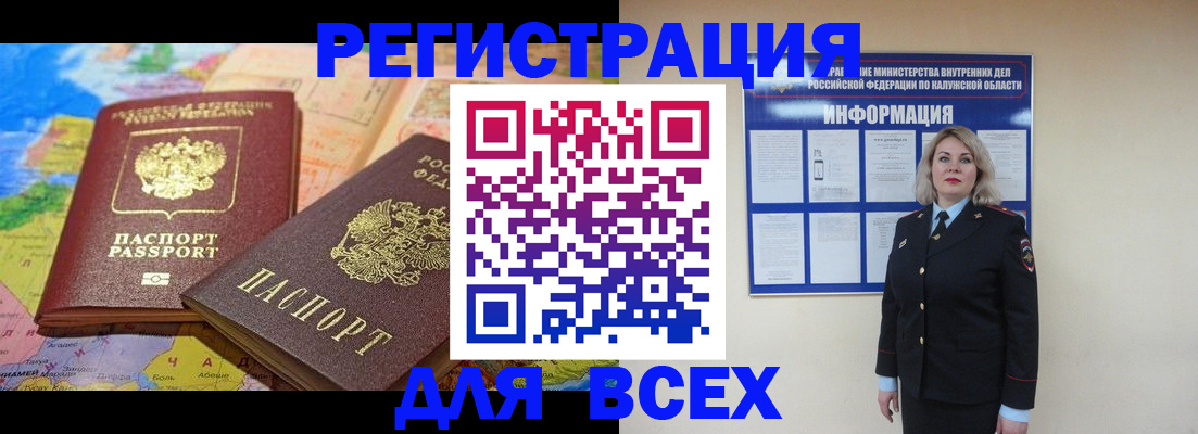 прописка гарантия в Ржеве