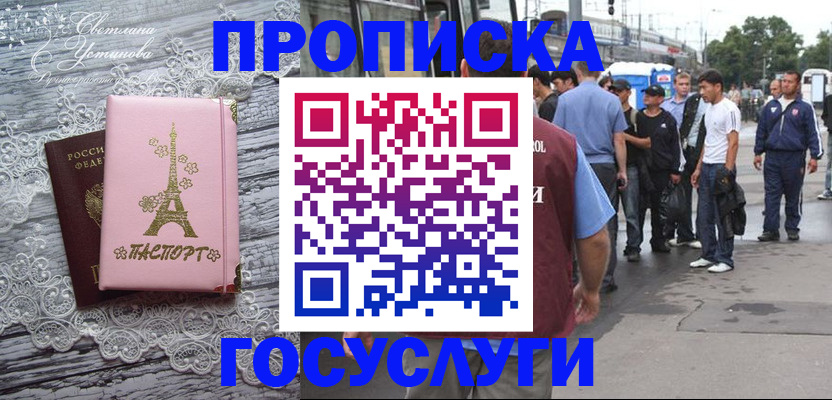 прописка в Ржеве