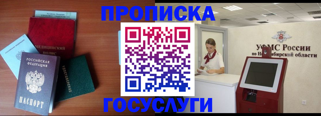 прописка в квартире в Ржеве
