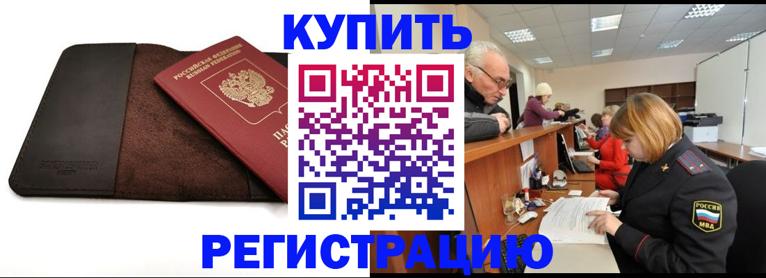 прописка для кредита в Ржеве
