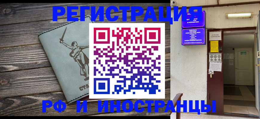 прописка для кредита в Ржеве