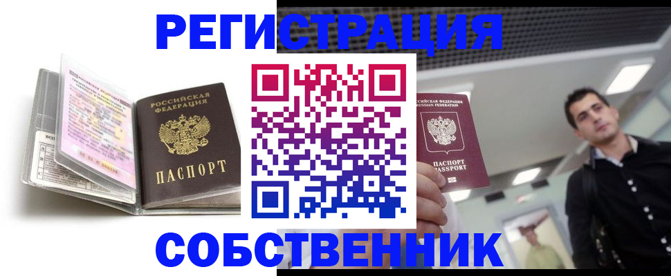 прописка для кредита в Ржеве