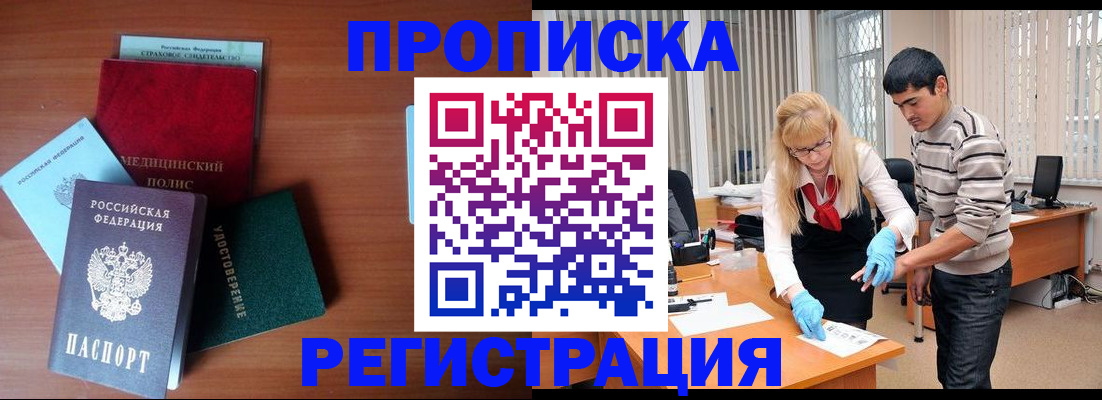 прописка гарантия в Ржеве