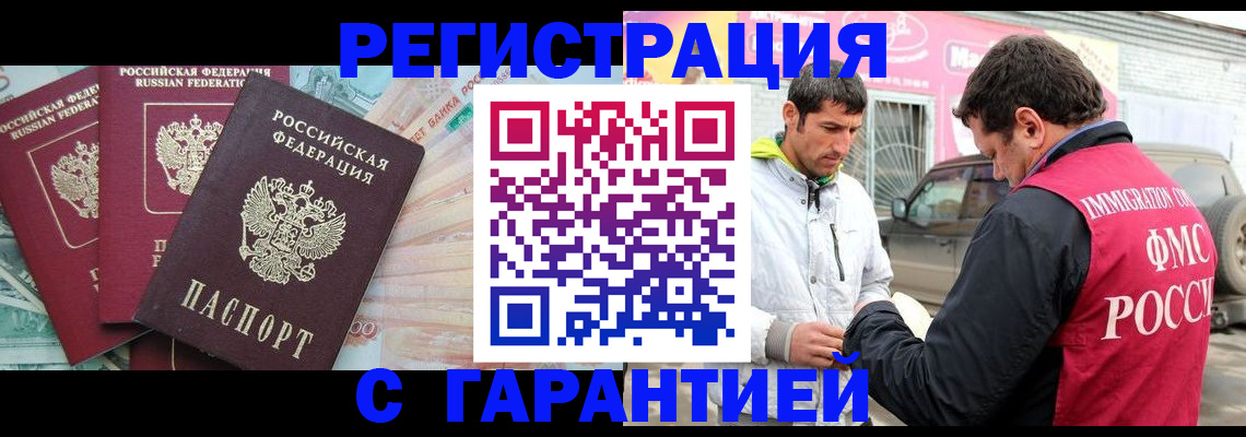 прописка для кредита в Ржеве
