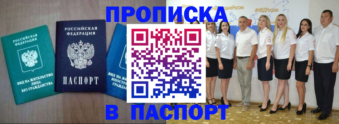 прописка регистрация в Ржеве